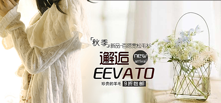 服装创意宣传海报banner女装轮播图