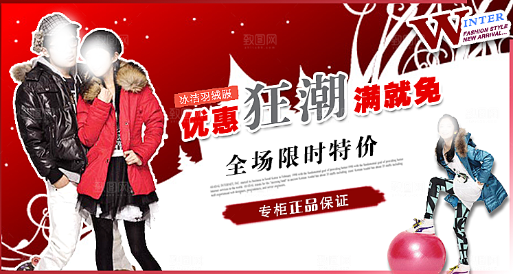 服装创意宣传海报banner女装轮播图