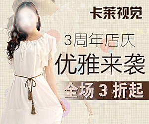 女装海报服装创意海报banner