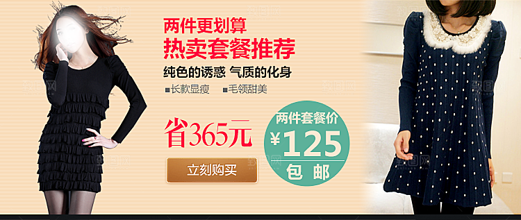 女装海报服装创意海报banner