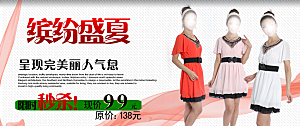 创意女装服装创意banner海报