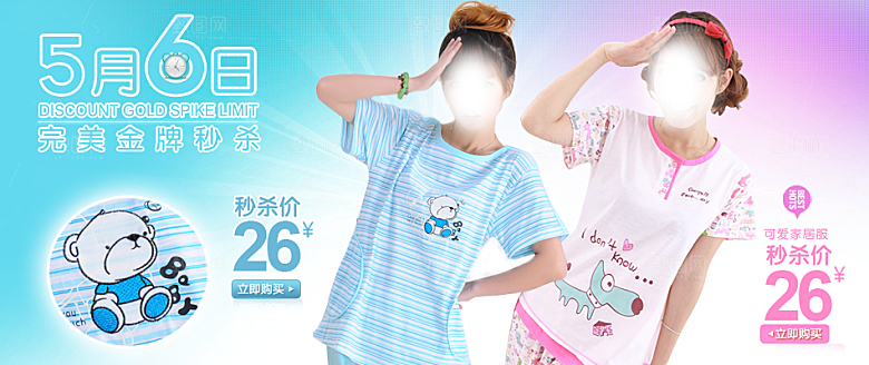 创意女装服装创意banner海报