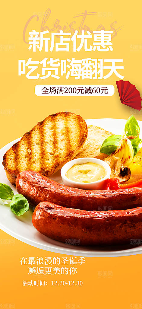西餐美食晚餐促销活动海报