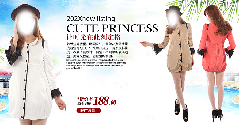 创意女装服装创意banner海报