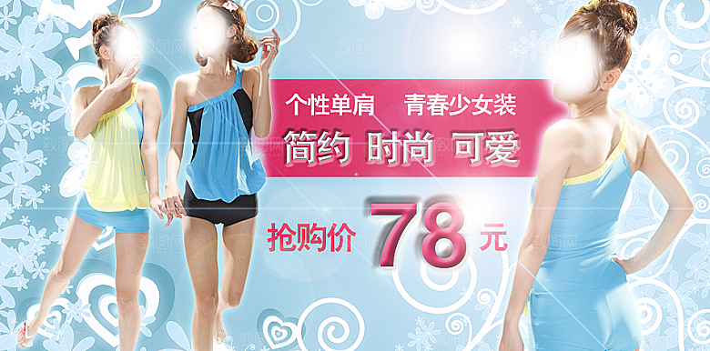 创意女装服装创意banner海报