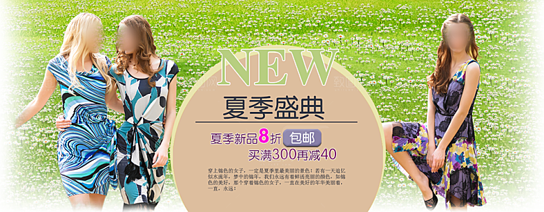 女装服装创意海报banner