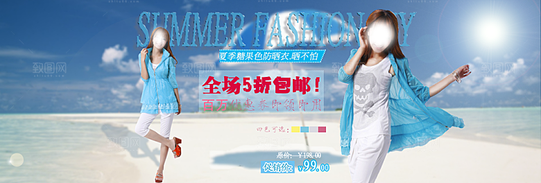 女装服装创意海报banner