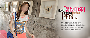 女装服装创意海报banner