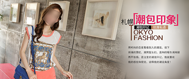 女装服装创意海报banner
