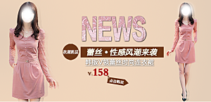 女装服装创意海报banner