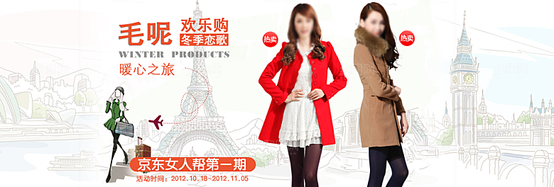 女装服装创意海报banner