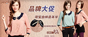 女装服装创意海报banner