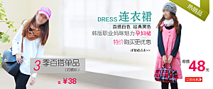 女装服装创意海报banner