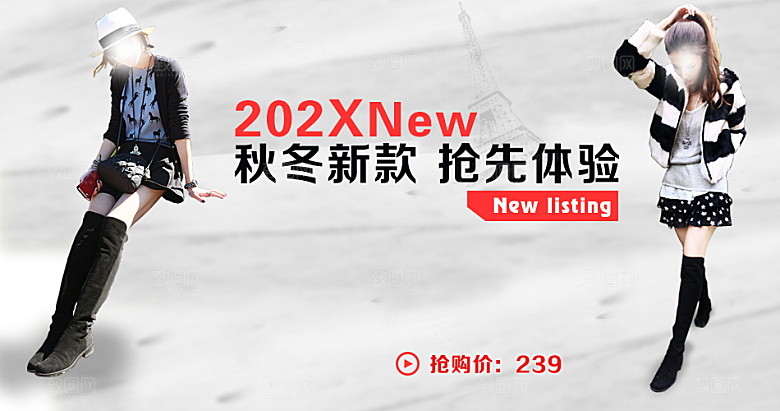 女装服装创意海报banner