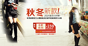 女装服装春装淘宝海报banner