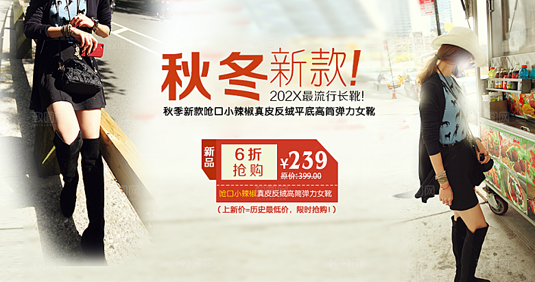 女装服装春装淘宝海报banner