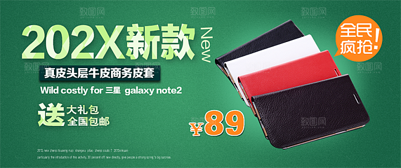 创意简约手包banner海报