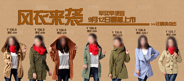 女装服装春装淘宝海报banner