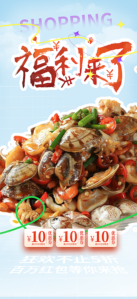 花甲美食晚餐促销活动海报