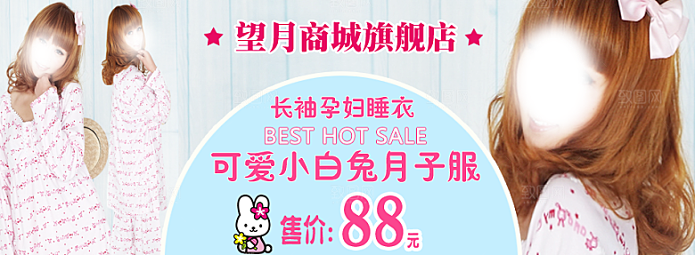女装服装春装淘宝海报banner