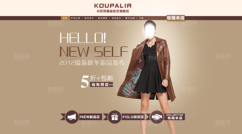 女装服装春装淘宝海报banner
