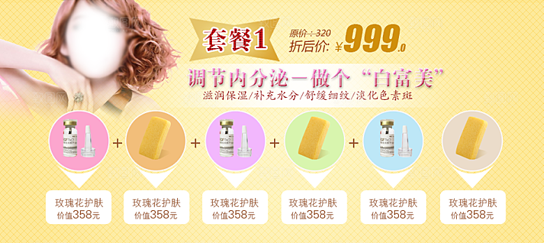 女装服装春装淘宝海报banner