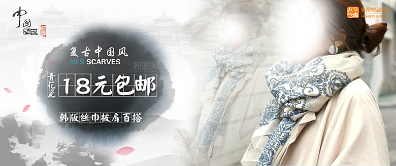 女装创意海报宣传banner设计