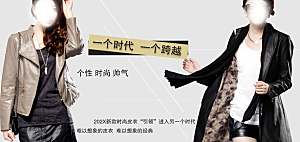 女装创意海报宣传banner设计