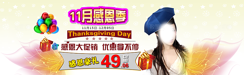女装创意海报宣传banner设计