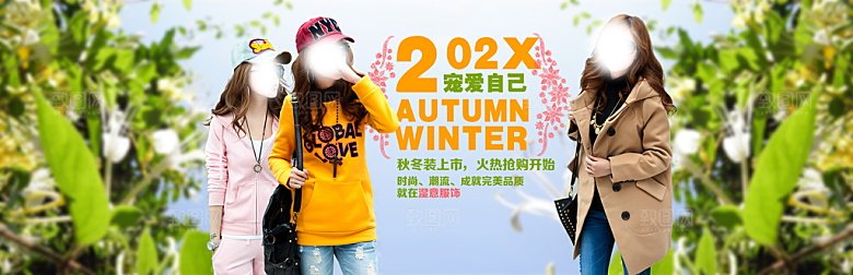 女装创意海报宣传banner设计