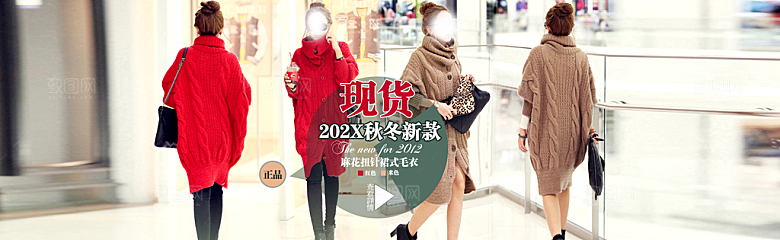 女装创意海报宣传banner设计
