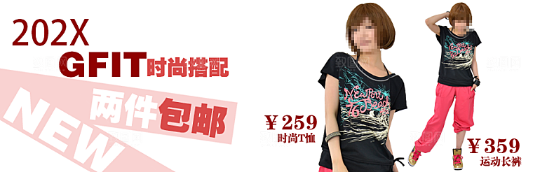 淘宝服装创意海报宣传banner海报