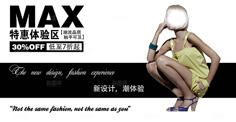 淘宝服装创意海报宣传banner海报