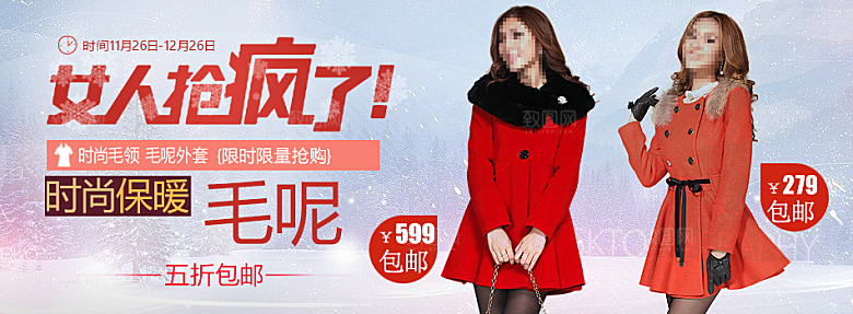 淘宝服装宣传创意海报banner