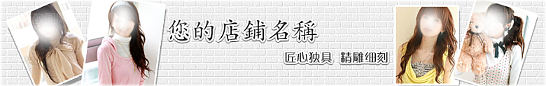 淘宝服装宣传创意海报banner