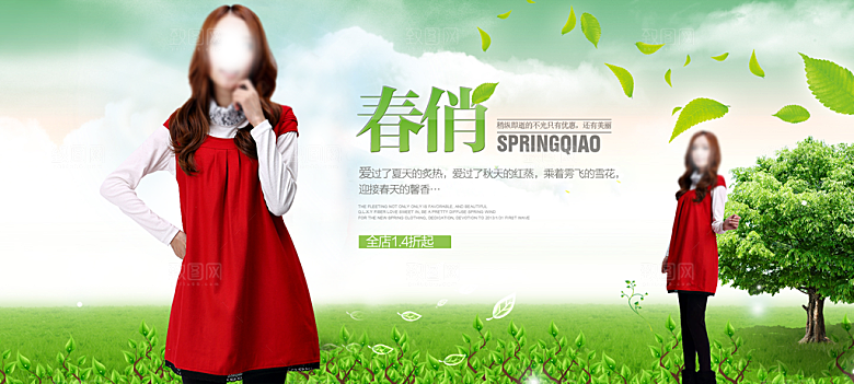 淘宝服装宣传创意海报banner