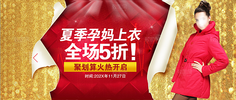 淘宝冬装红色海报宣传banner