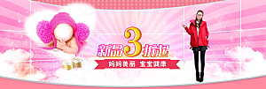 淘宝女装创意宣传海报banner