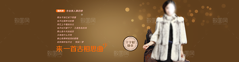 创意淘宝女装宣传海报设计素材