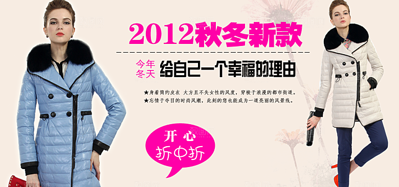 淘宝春装女装海报banner