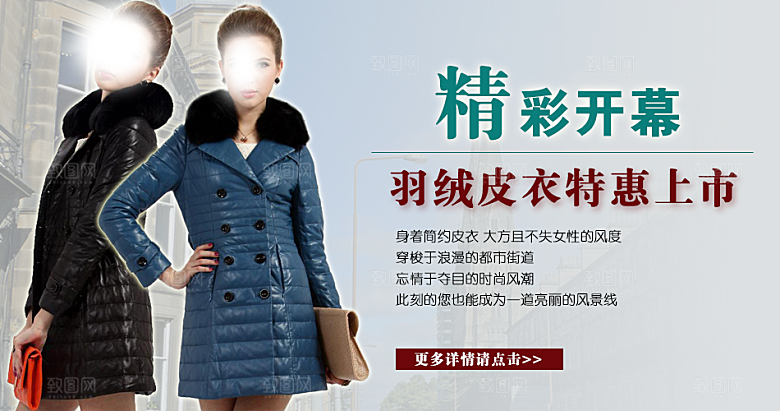 淘宝春装女装海报banner