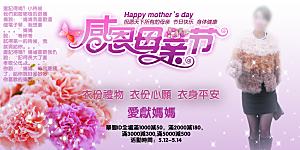 淘宝春装女装海报banner