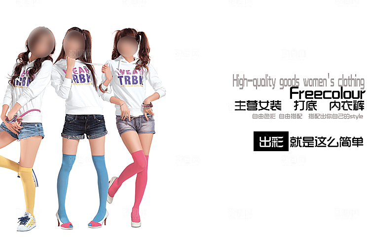 淘宝春装女装海报banner