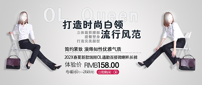 淘宝春装女装海报banner