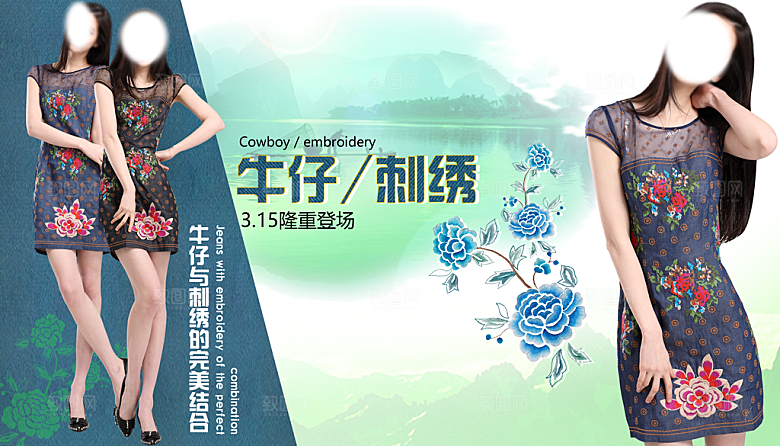 创意服装女装淘宝海报