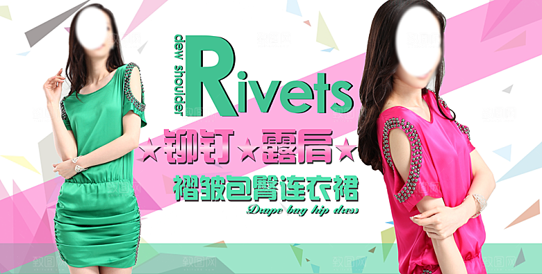 创意服装女装淘宝海报