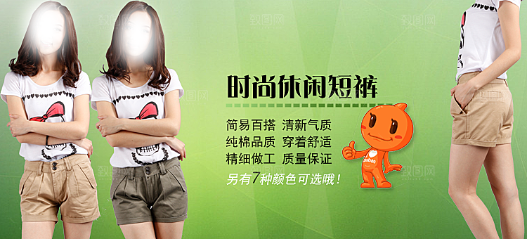 创意服装女装淘宝海报