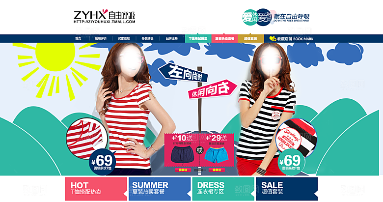 淘宝服装主图banner海报