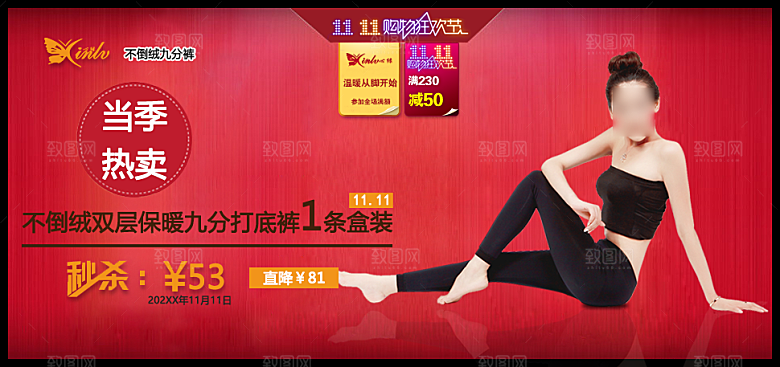 淘宝服装主图banner海报