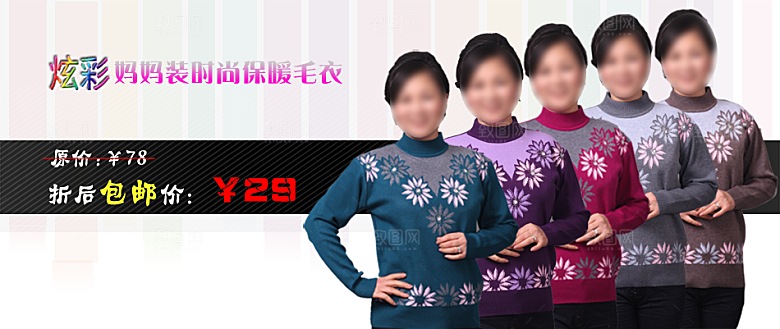 淘宝服装主图banner海报